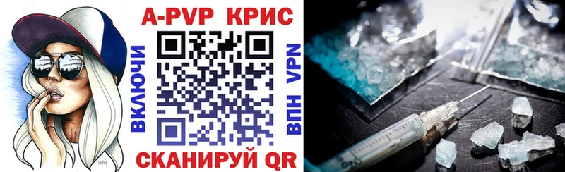 A PVP крисы CK  сколько стоит  Новоаннинский 