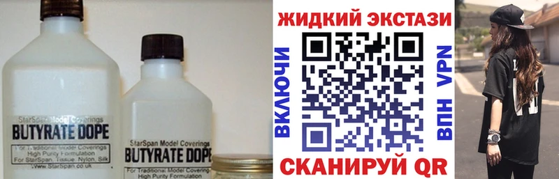 как найти закладки нарко площадка телеграм БУТИРАТ жидкий экстази Новоаннинский