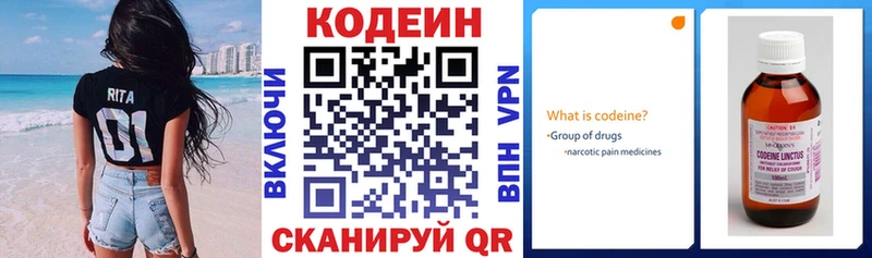 дарк нет наркотические препараты  Новоаннинский  Кодеиновый сироп Lean напиток Lean (лин)  дарнет шоп 