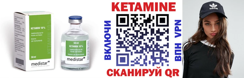 Кетамин VHQ Новоаннинский