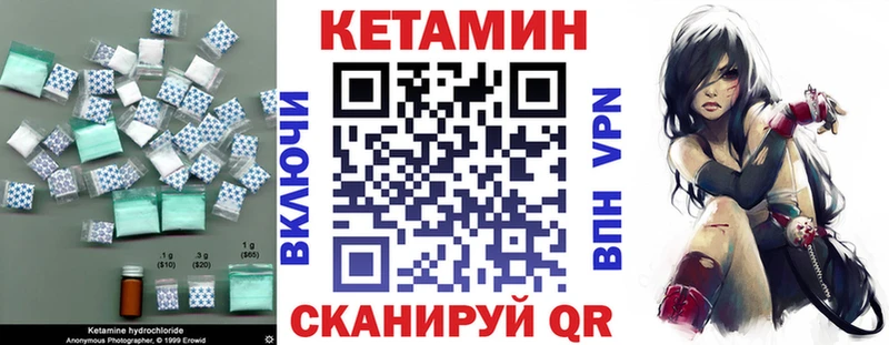 Кетамин VHQ  Новоаннинский 