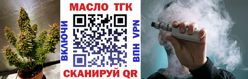 ТГК вейп с тгк  Новоаннинский 